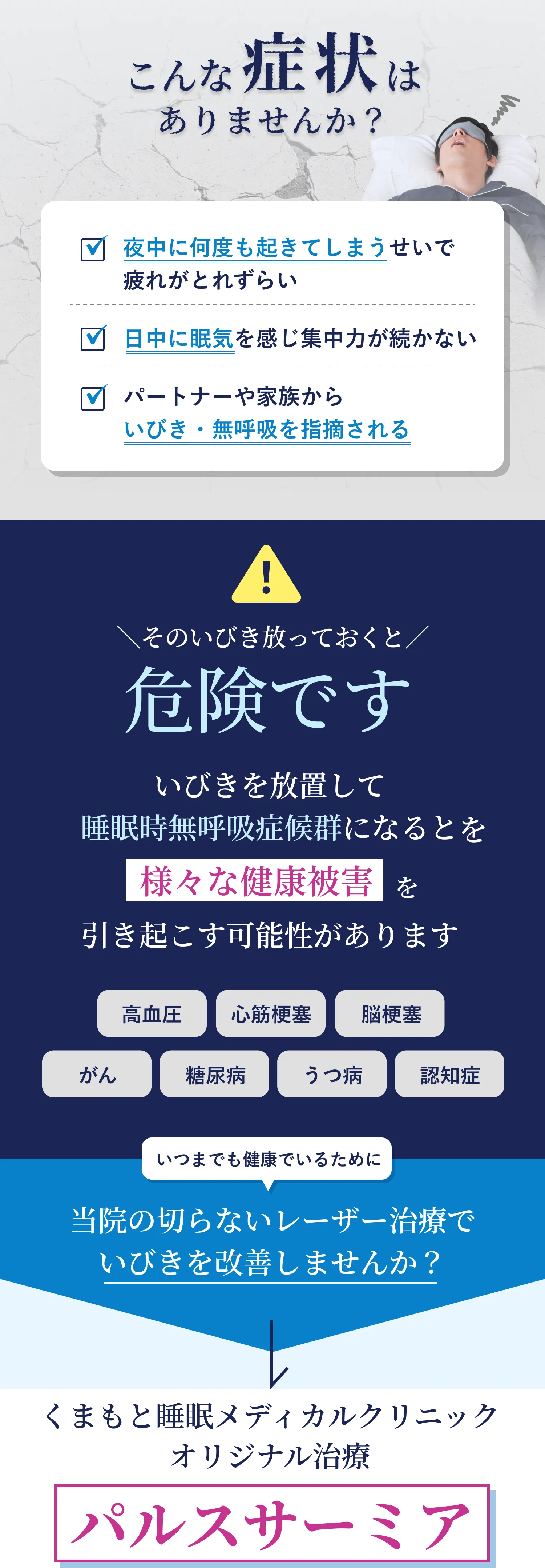 こんな症状ありませんか？
