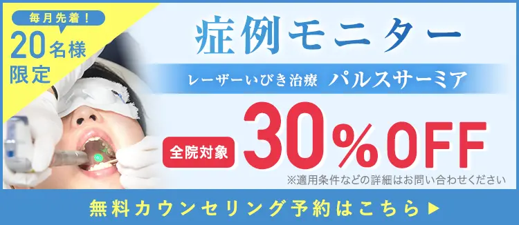 くまもと睡眠メディカルクリニック　いびきの診療実績3.2万人　専門医があなたのいびきの治療方法をご提案　初回治療70％OFF　さらにお得なモニター制度あり　無料カウンセリング予約はこちら　※当法人による診療実績/2021年1月～2024年2月末までの期間